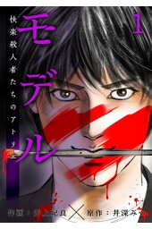 楽天kobo電子書籍ストア 海傑エルマロ3 ヒーローズコミックス 井上紀良 楽天kobo電子書籍ストア 海傑エルマロ3 ヒーローズコミックス 井上紀良